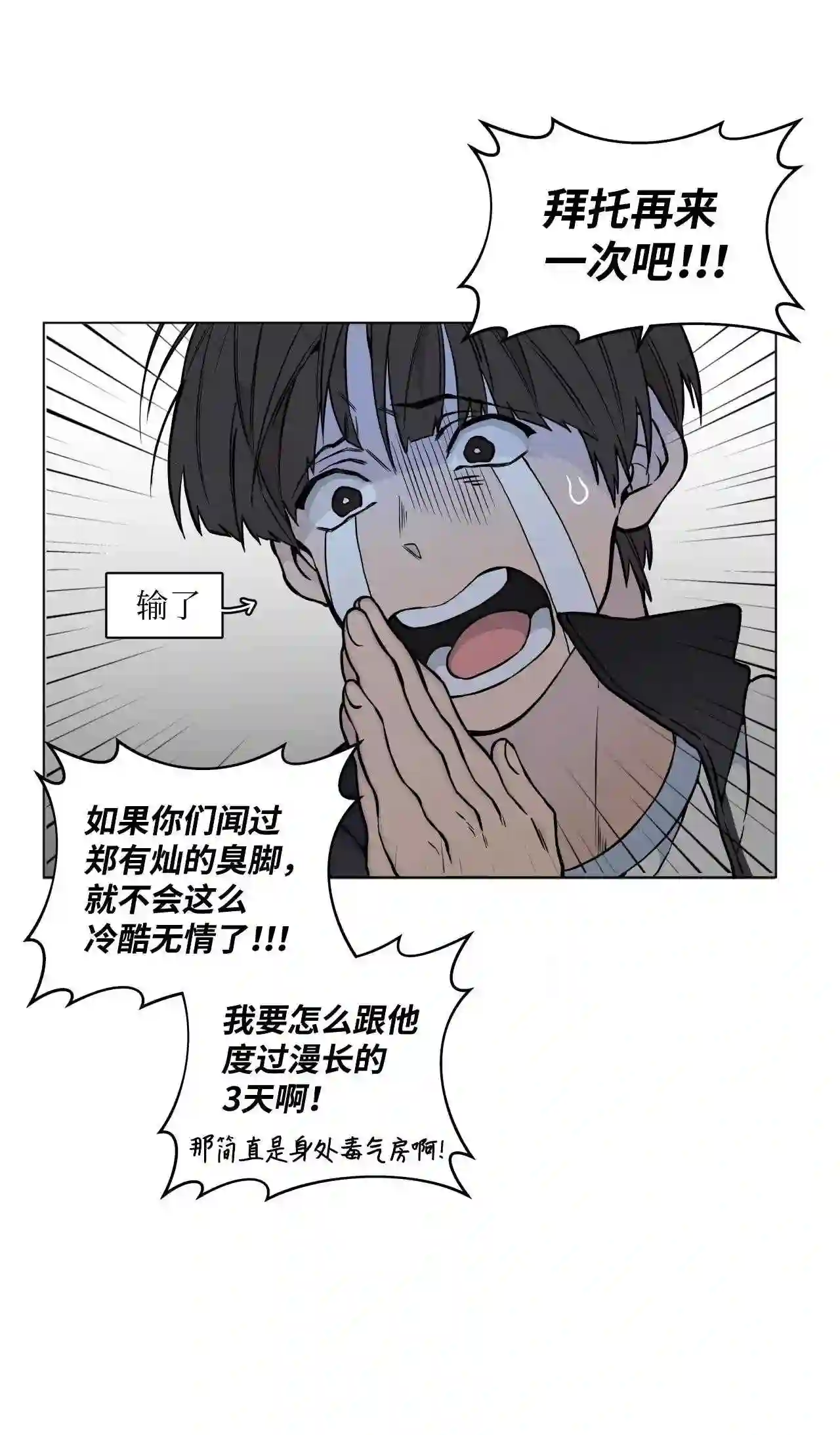云端之恋漫画免费下拉式全集漫画,21 别说违心话3图