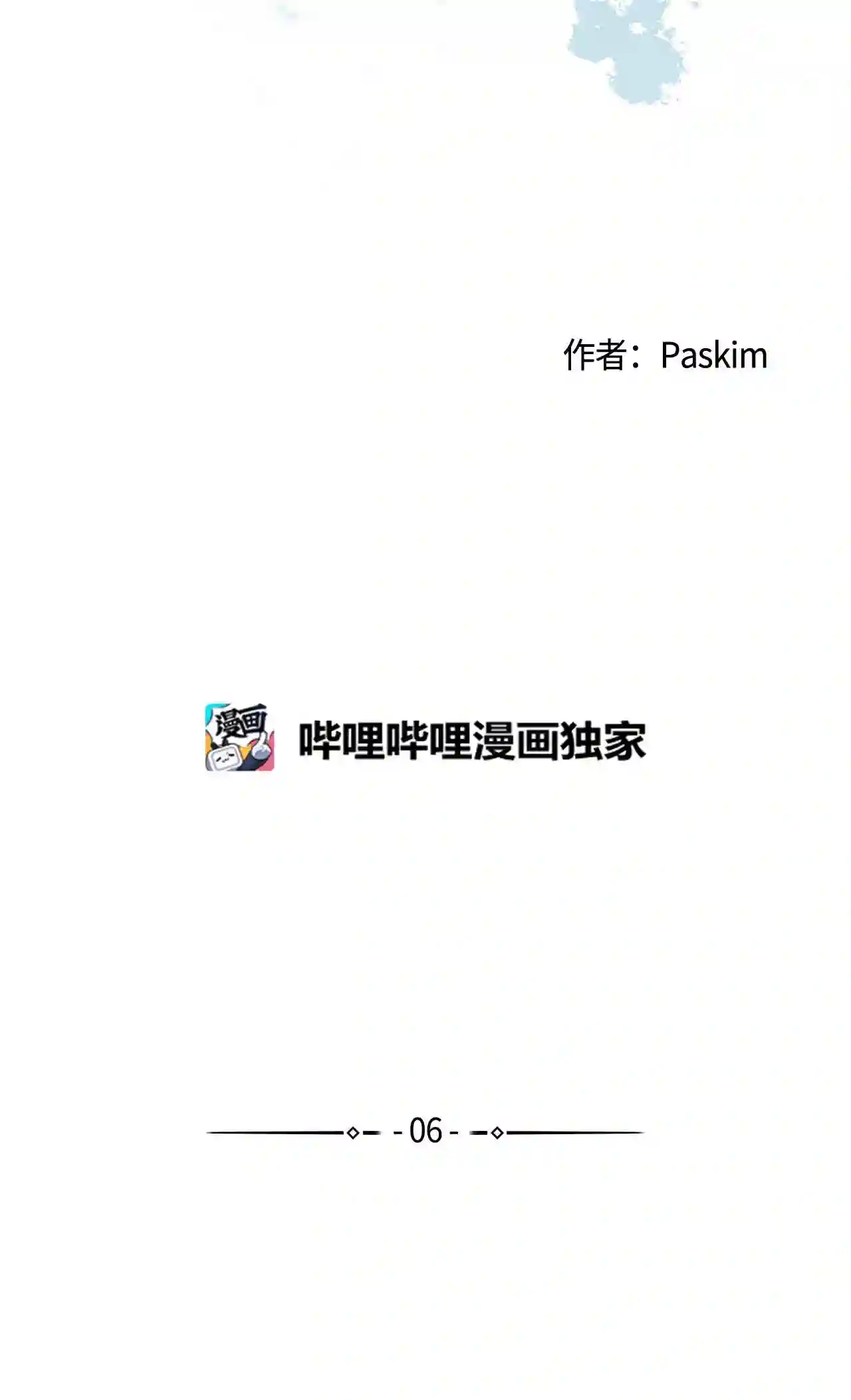 云端之恋漫画免费下拉式全集漫画,06 你为什么要折磨我?2图