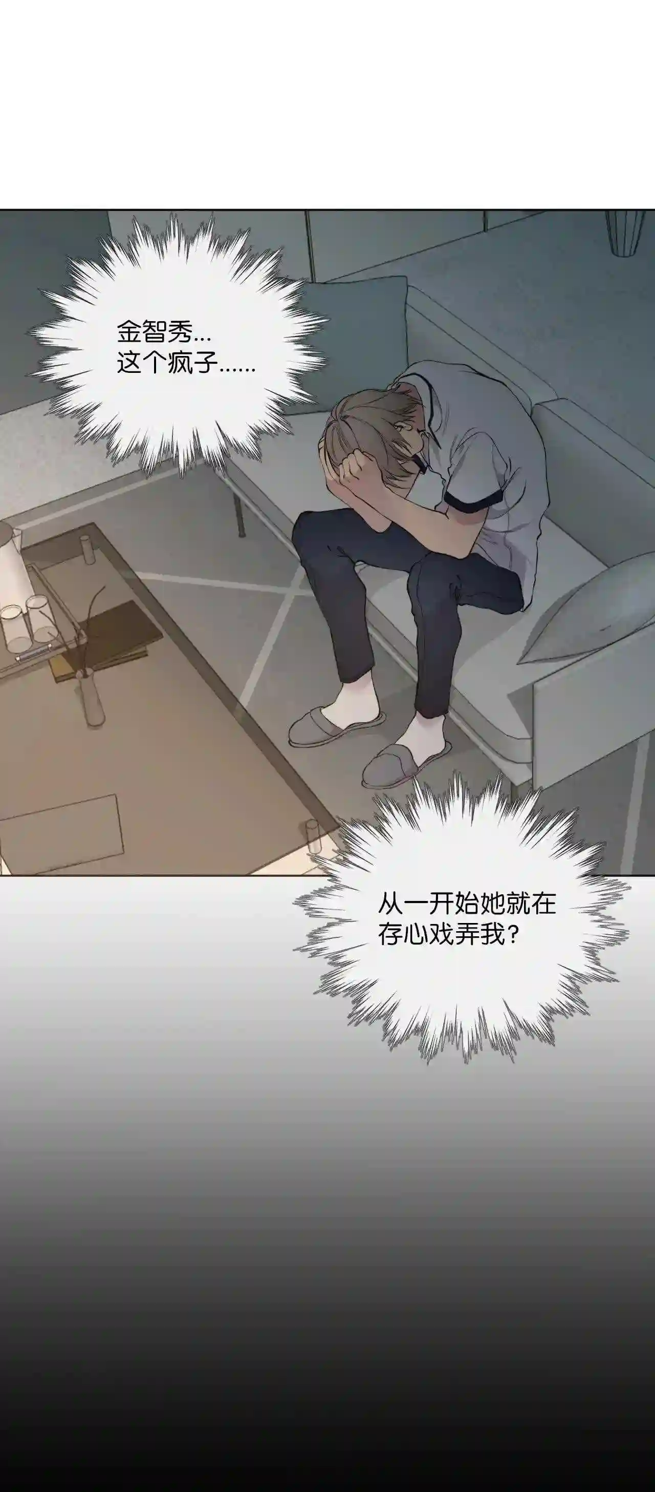 云端之恋韩漫原名漫画,44 留在我身边4图