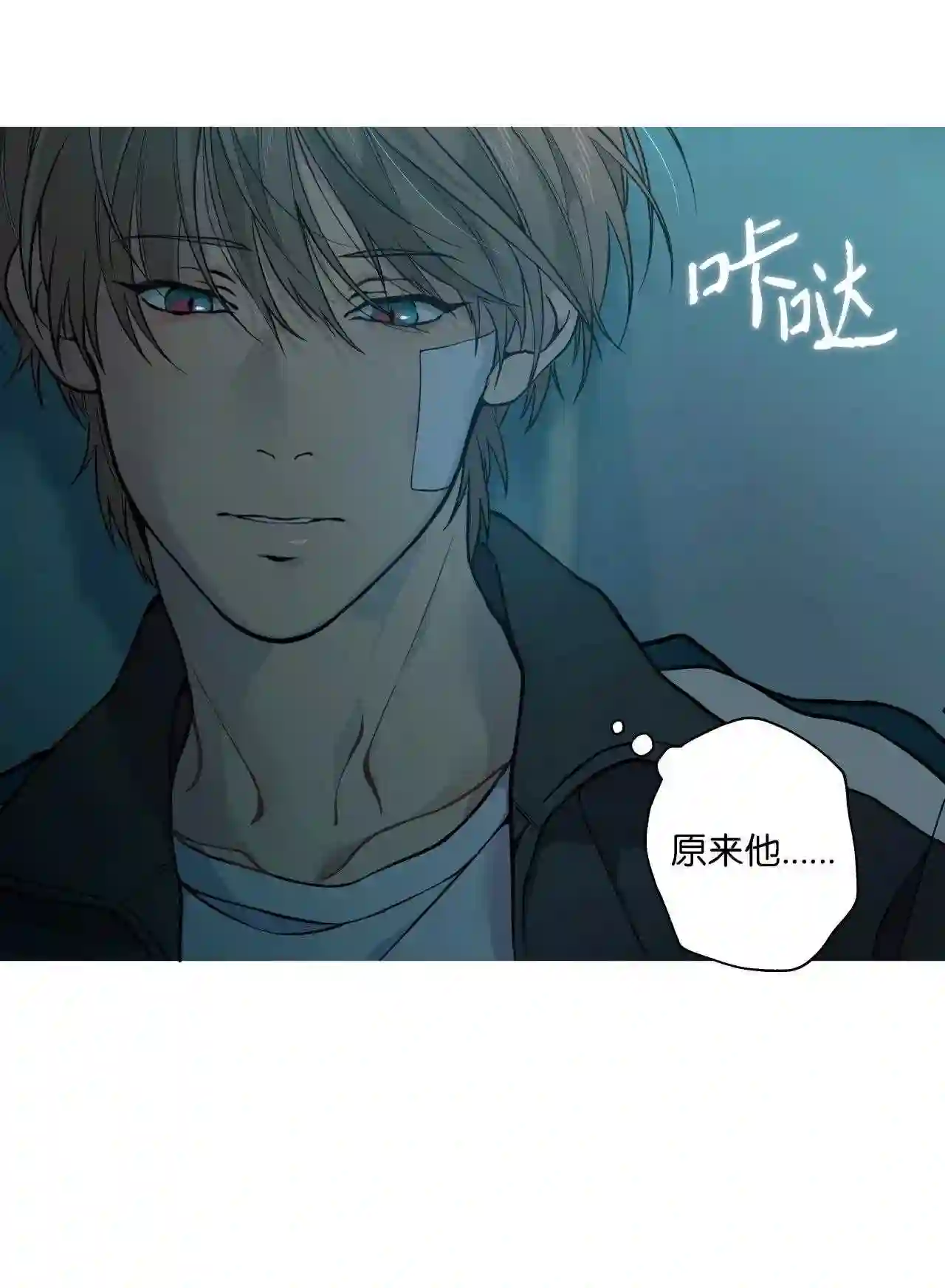 云端之恋126话韩漫漫画,24 跟我来2图