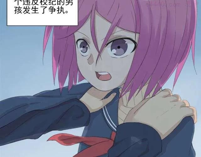 云端之恋结局漫画,第11话 江小川，有喜欢的人4图