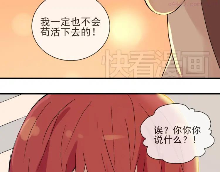 云端之恋照片漫画,第24话 你在兴奋什么4图