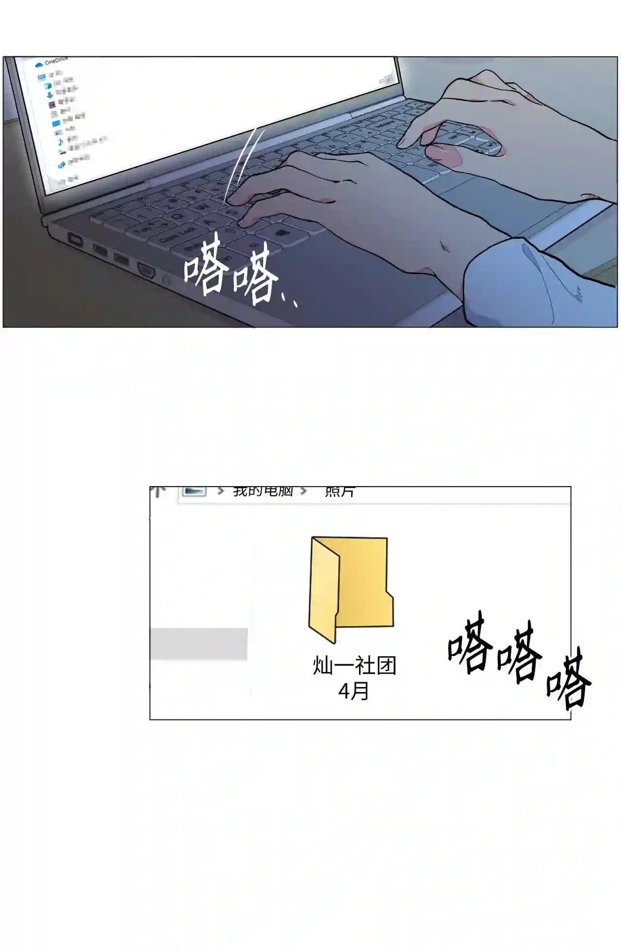 云端之恋官方台历漫画,01 这个照片是你拍的吧?4图