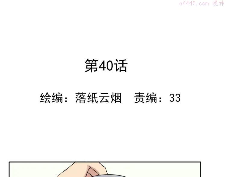 云端之恋漫画免费漫画,第40话 我想尝试没做过的事1图
