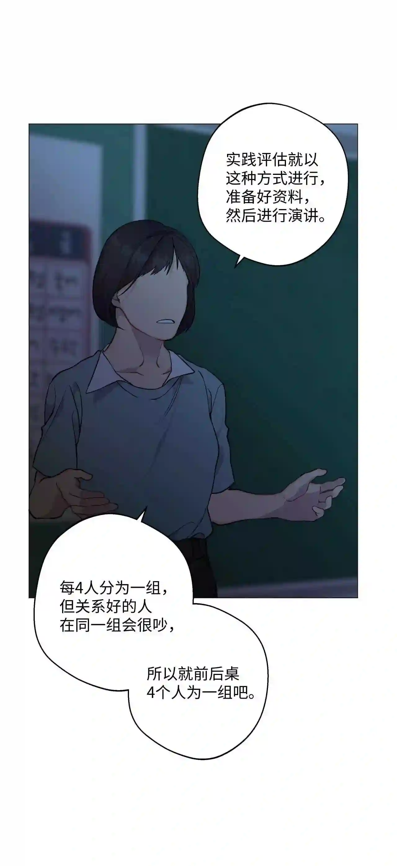 云端之恋短剧大结局漫画,37 我无法理解4图