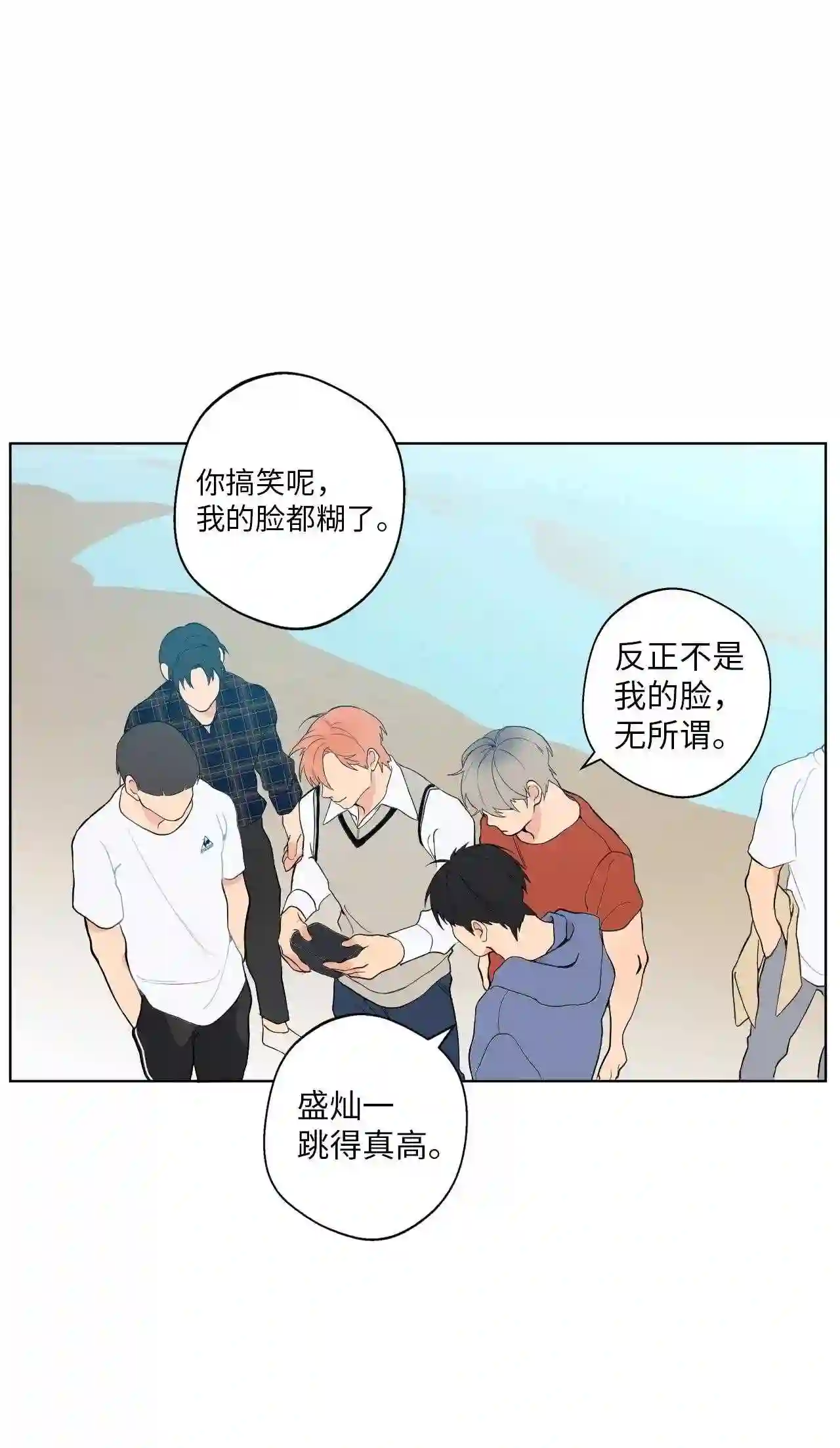 云端之恋结局漫画,23 少了一个人5图