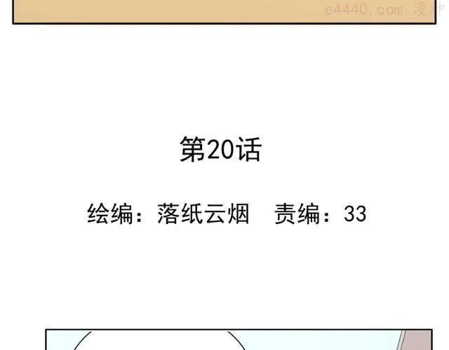 云端之恋完整版视频漫画,第20话 这是老师该做的吗？5图