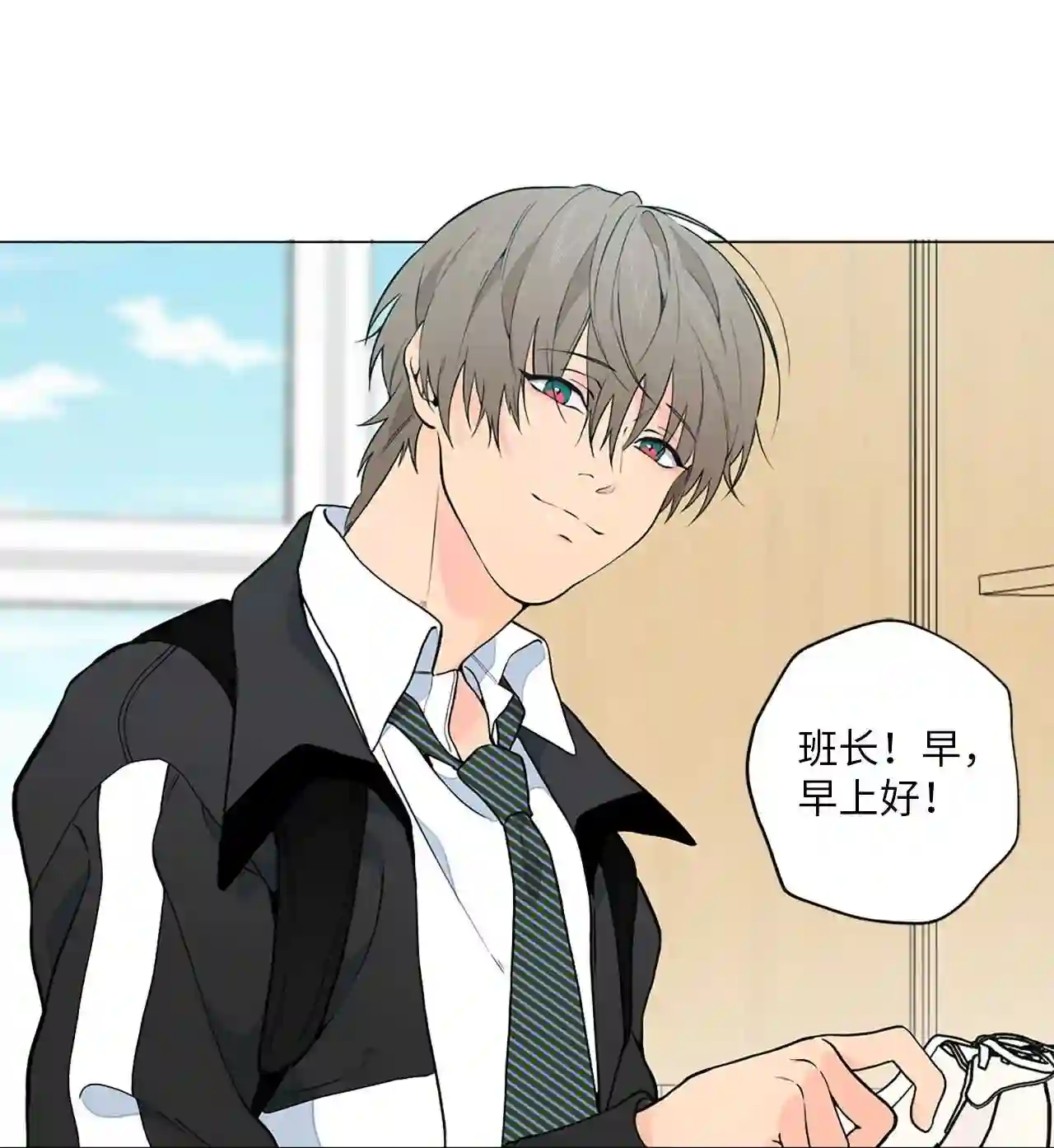 云端之恋油画漫画,04 是我多想了吗3图