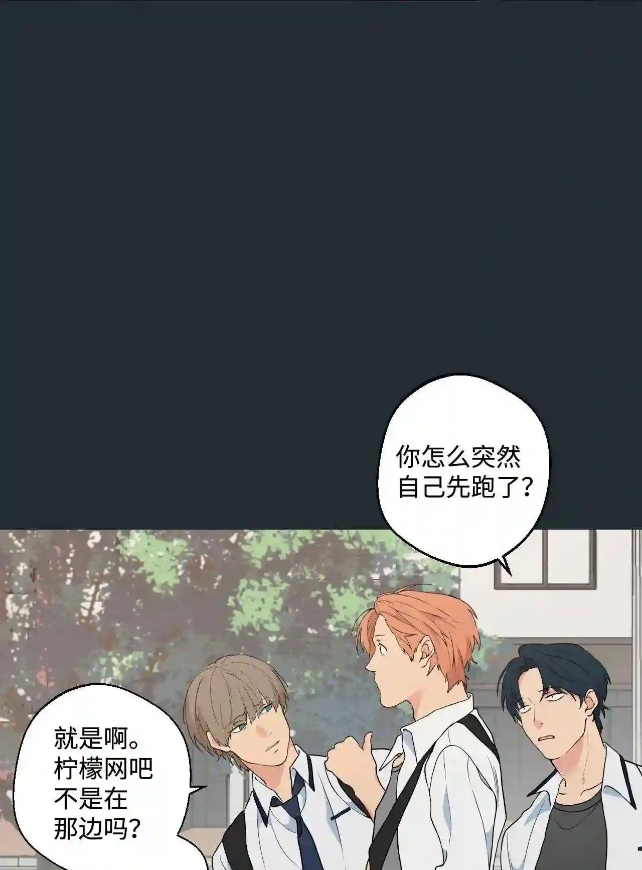 云端之恋网名漫画,14 盛灿一 下5图