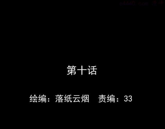 云端之恋结局漫画,第11话 江小川，有喜欢的人1图