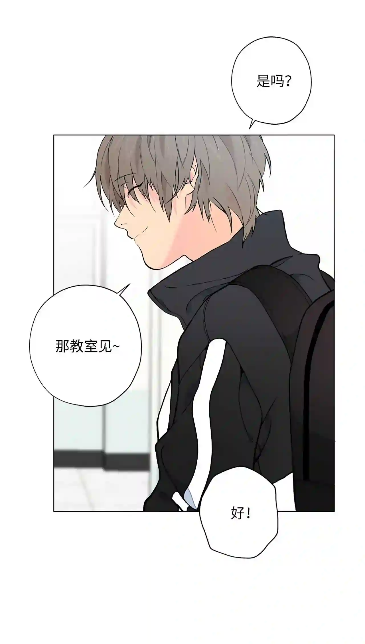 云端之恋油画漫画,04 是我多想了吗5图