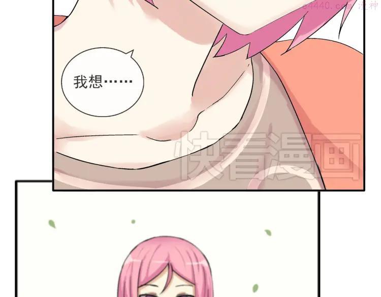 云端之恋韩漫官网漫画,第29话 异常3图