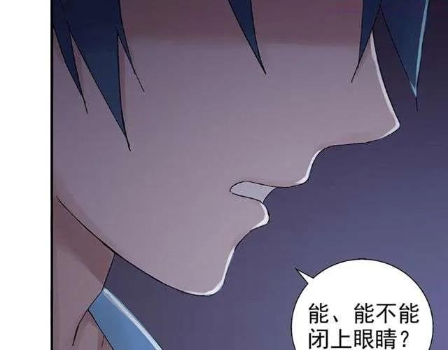 云端之恋cloud漫画,第13话 第一次看见小川的笑2图