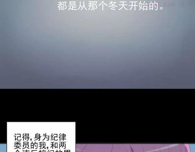 云端之恋结局漫画,第11话 江小川，有喜欢的人3图