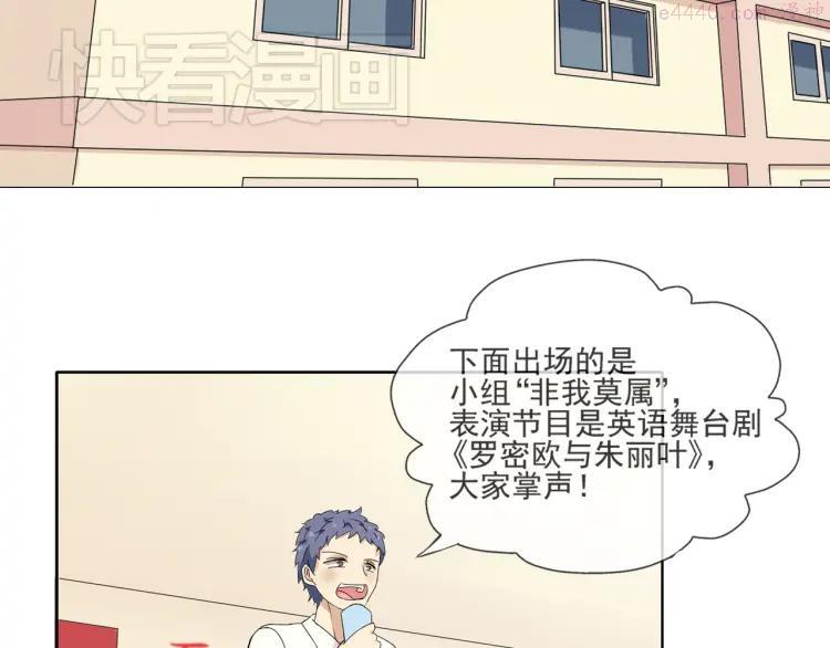 云端之恋logo漫画,第37话 江小川为爱觉醒2图