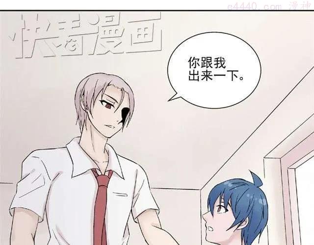 云端之恋漫画免费漫画,第15话 她还在意那件事吗3图