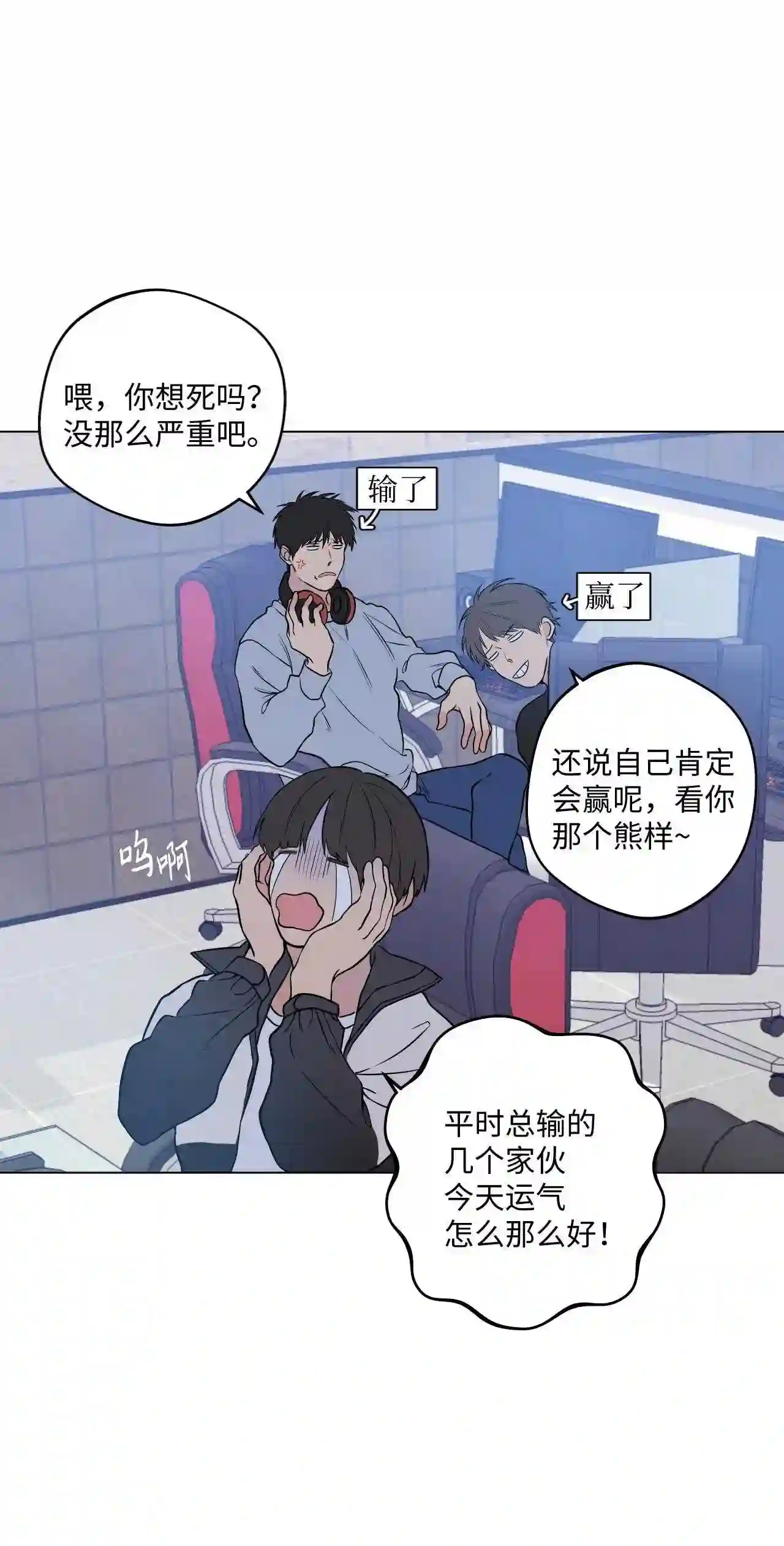 云端之恋漫画免费下拉式全集漫画,21 别说违心话4图