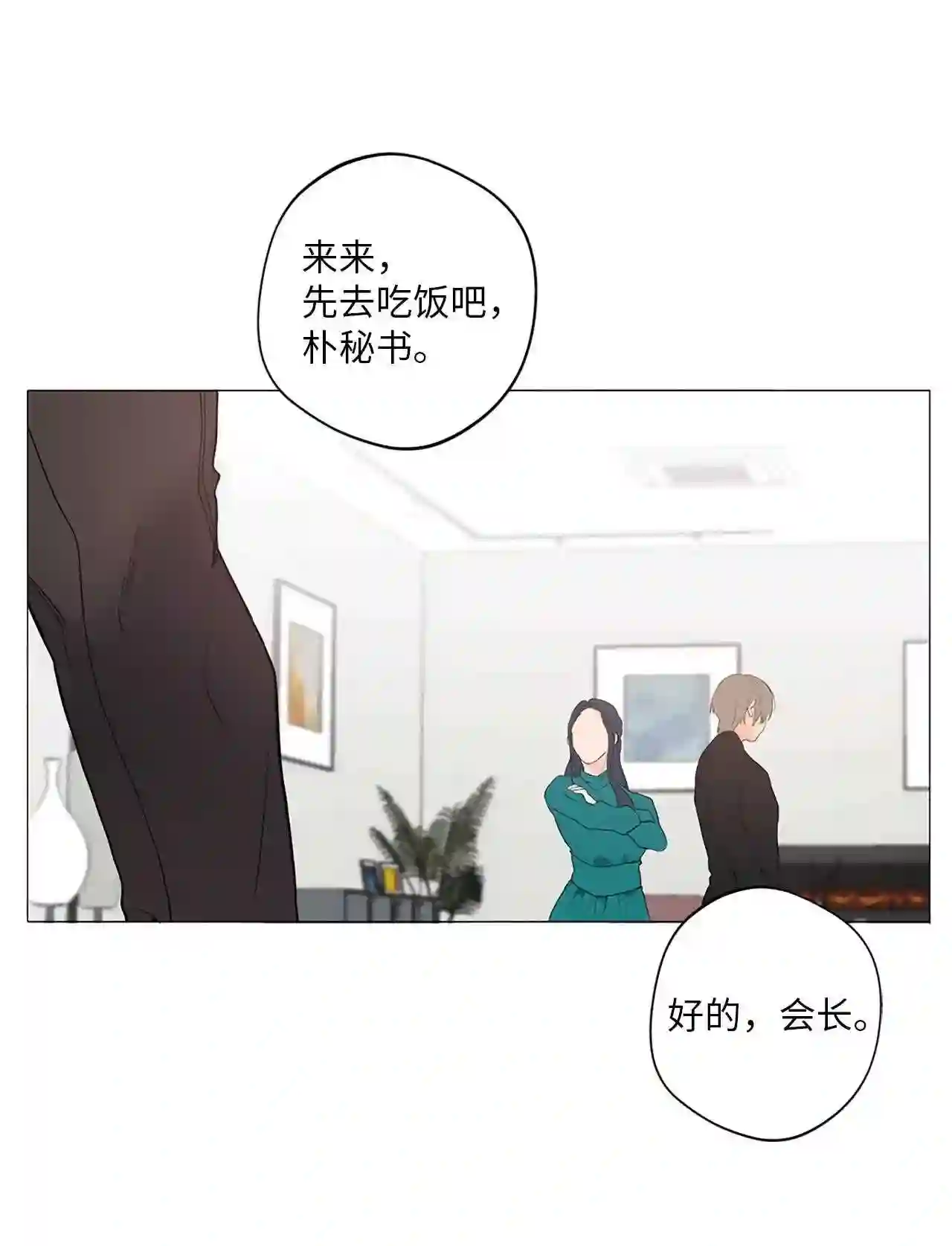 云端之恋游戏漫画,12 滚出去4图