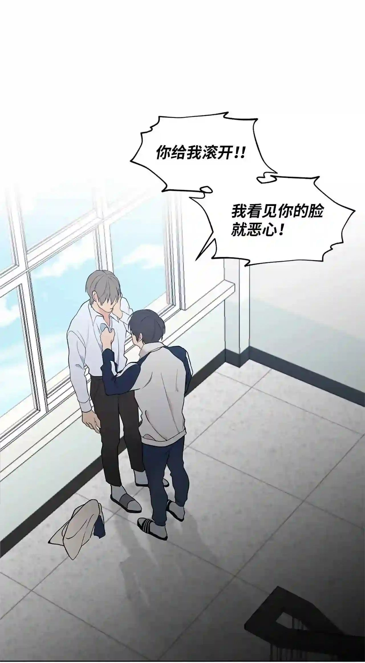 云端之恋漫画免费漫画,19 你看起来很可怜4图