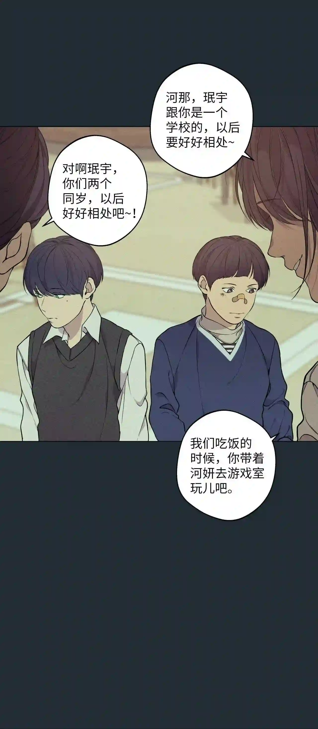 云端之恋结局漫画,27 延河那 35图