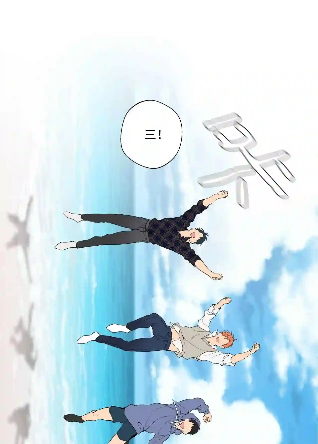 云端之恋结局漫画,23 少了一个人2图