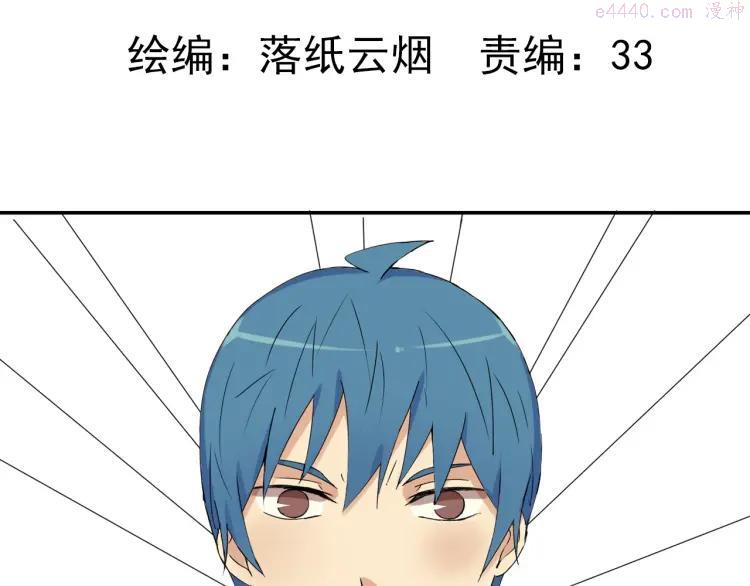 云端之恋完结剧情漫画,第35话 小川和老师的过去5图