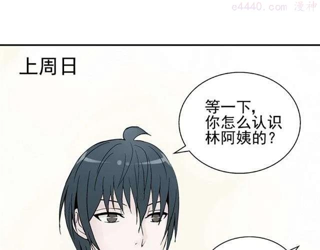 云端之恋 漫画漫画,第7话 心跳好快4图