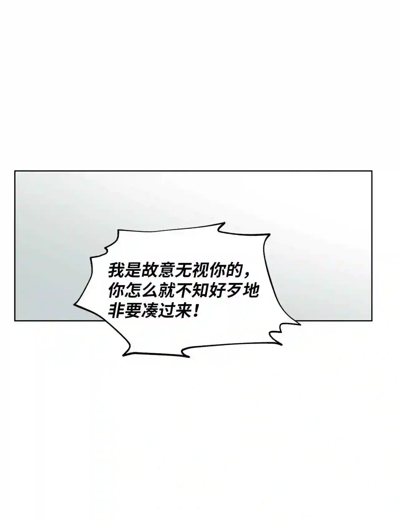 云端之恋漫画免费漫画,19 你看起来很可怜3图