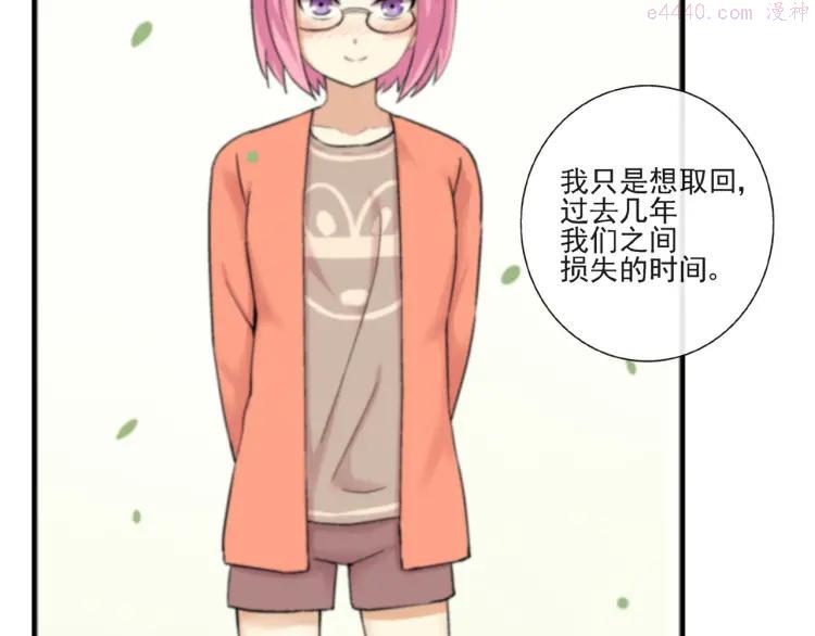 云端之恋韩漫官网漫画,第29话 异常4图