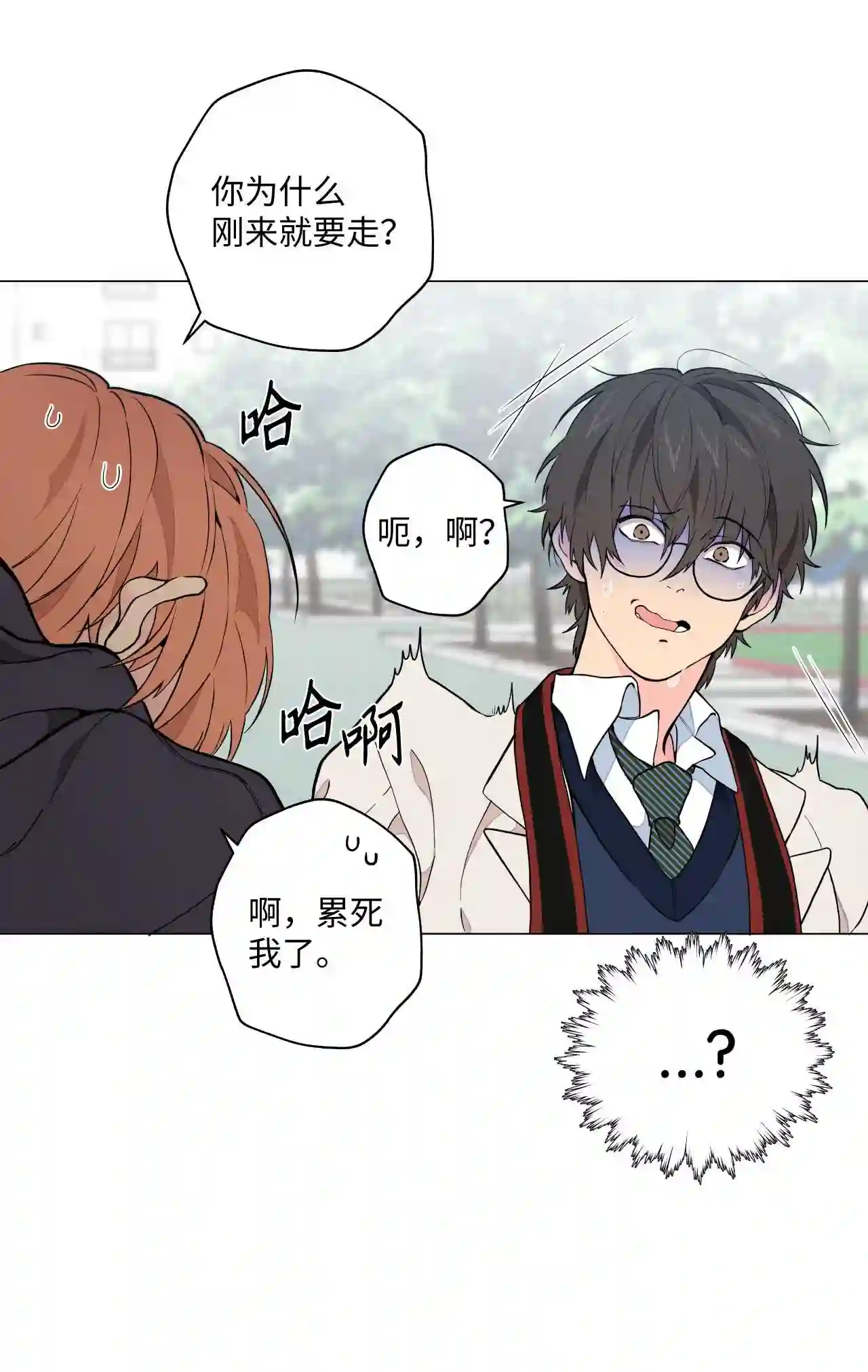 云端之恋壁纸高清漫画,05 我知道你是故意的3图