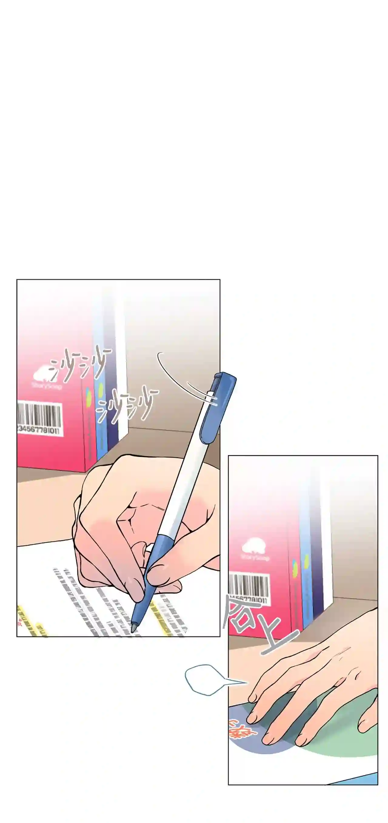 云端之恋实体书购买教程漫画,07 白贤云的真面目1图