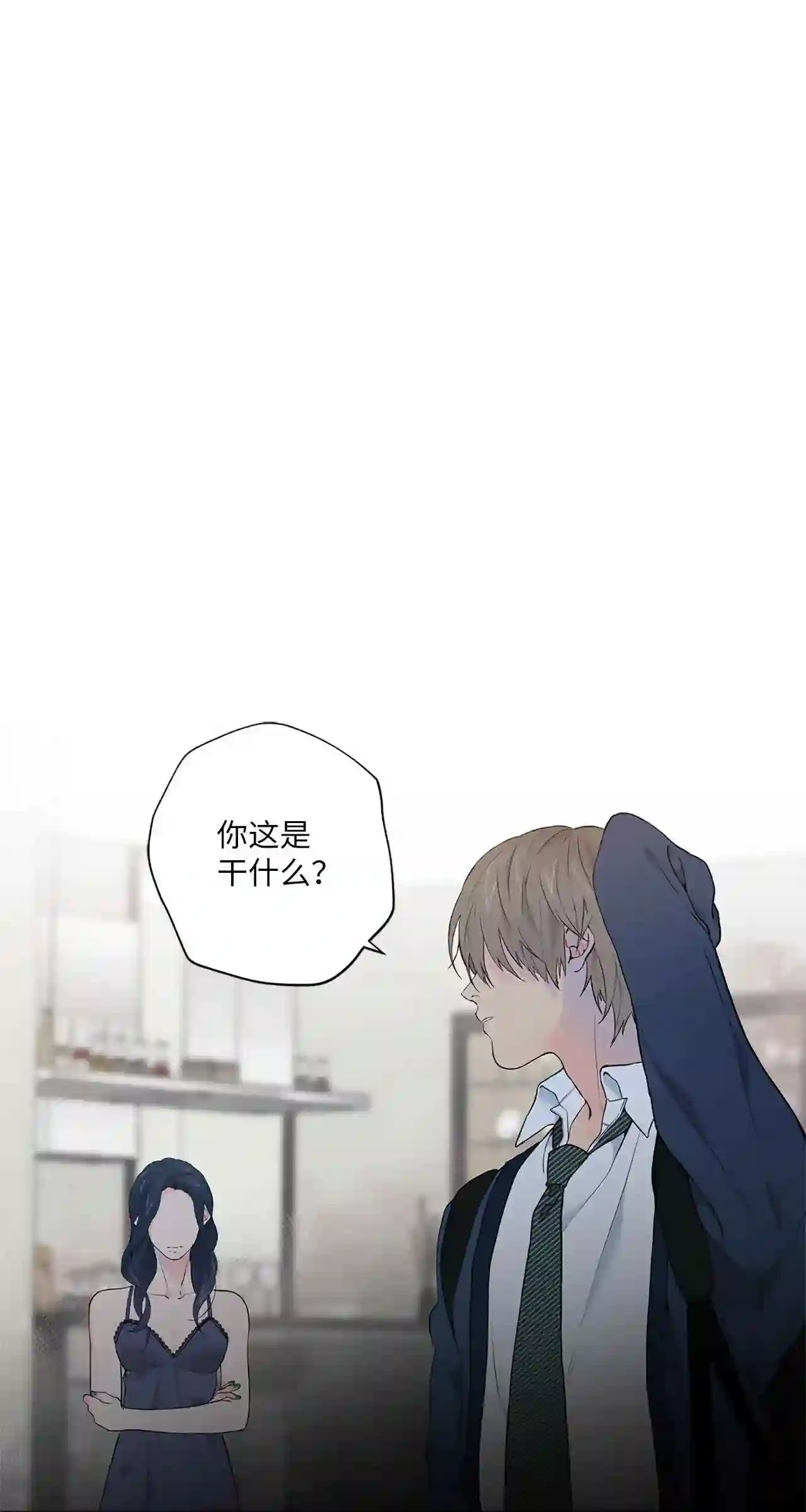 云端之恋漫画免费漫画,08 我把照片还给你吧1图