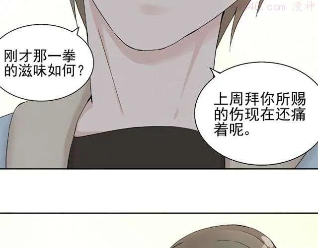 云端之恋结局漫画,第4话 一切都来不及了吧？5图