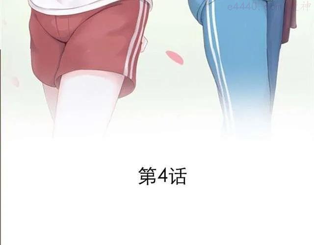 云端之恋结局漫画,第4话 一切都来不及了吧？3图