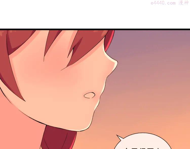 云端之恋韩漫原名漫画,第34话 拒绝？！1图