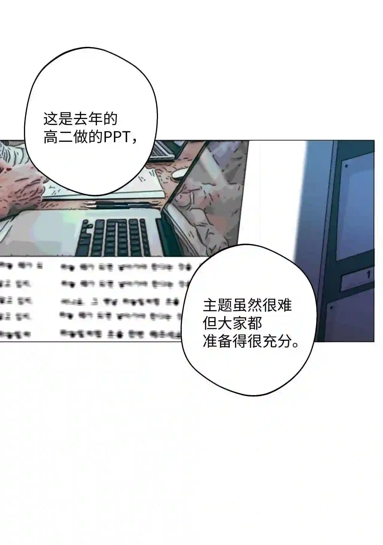 云端之恋短剧大结局漫画,37 我无法理解3图