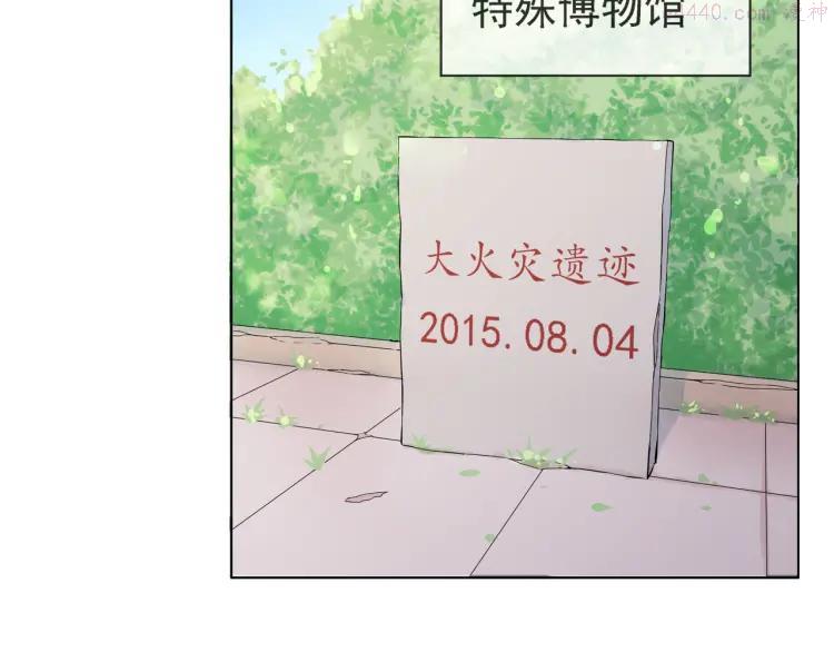 云端之恋照片漫画,第43话 回到禁区3图