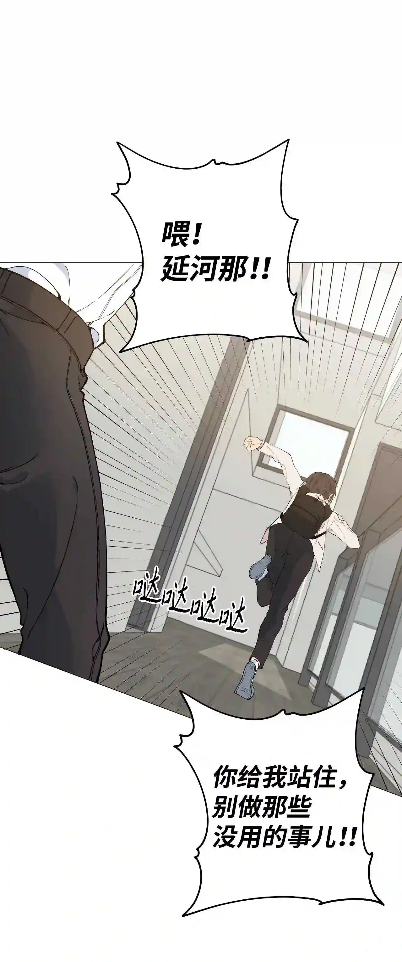 云端之恋 漫画漫画,10 他果然不信我2图