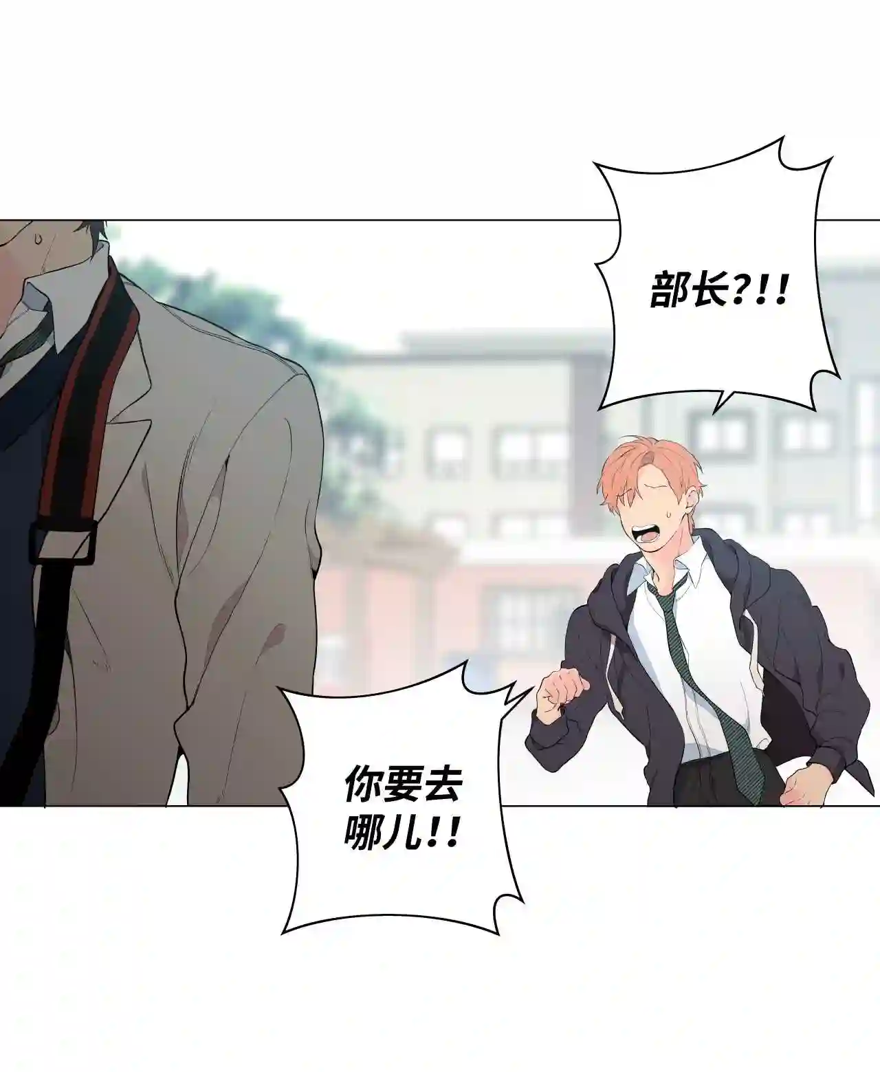 云端之恋壁纸高清漫画,05 我知道你是故意的2图