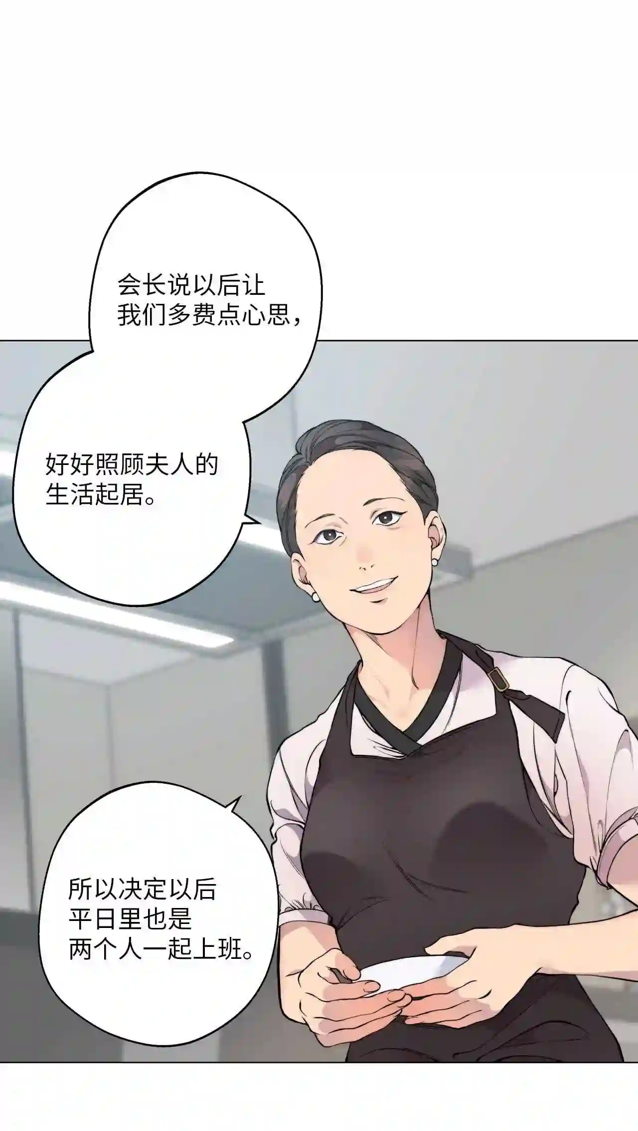 云端之恋照片漫画,47 不要跟他走太近4图