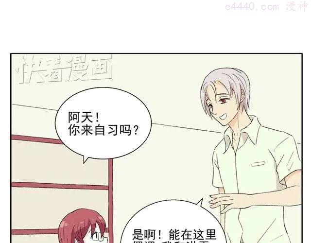 云端之恋完整版视频漫画,第20话 这是老师该做的吗？1图