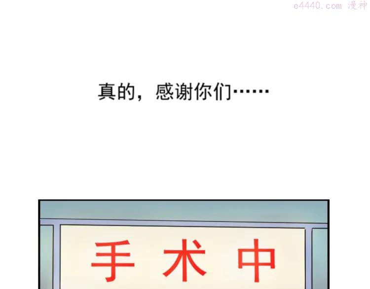 云端之恋特典多少钱漫画,第45话 完结4图