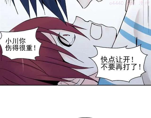  云端之恋小说评价怎么样 漫画,第6话 我一定是喜欢上她了2图