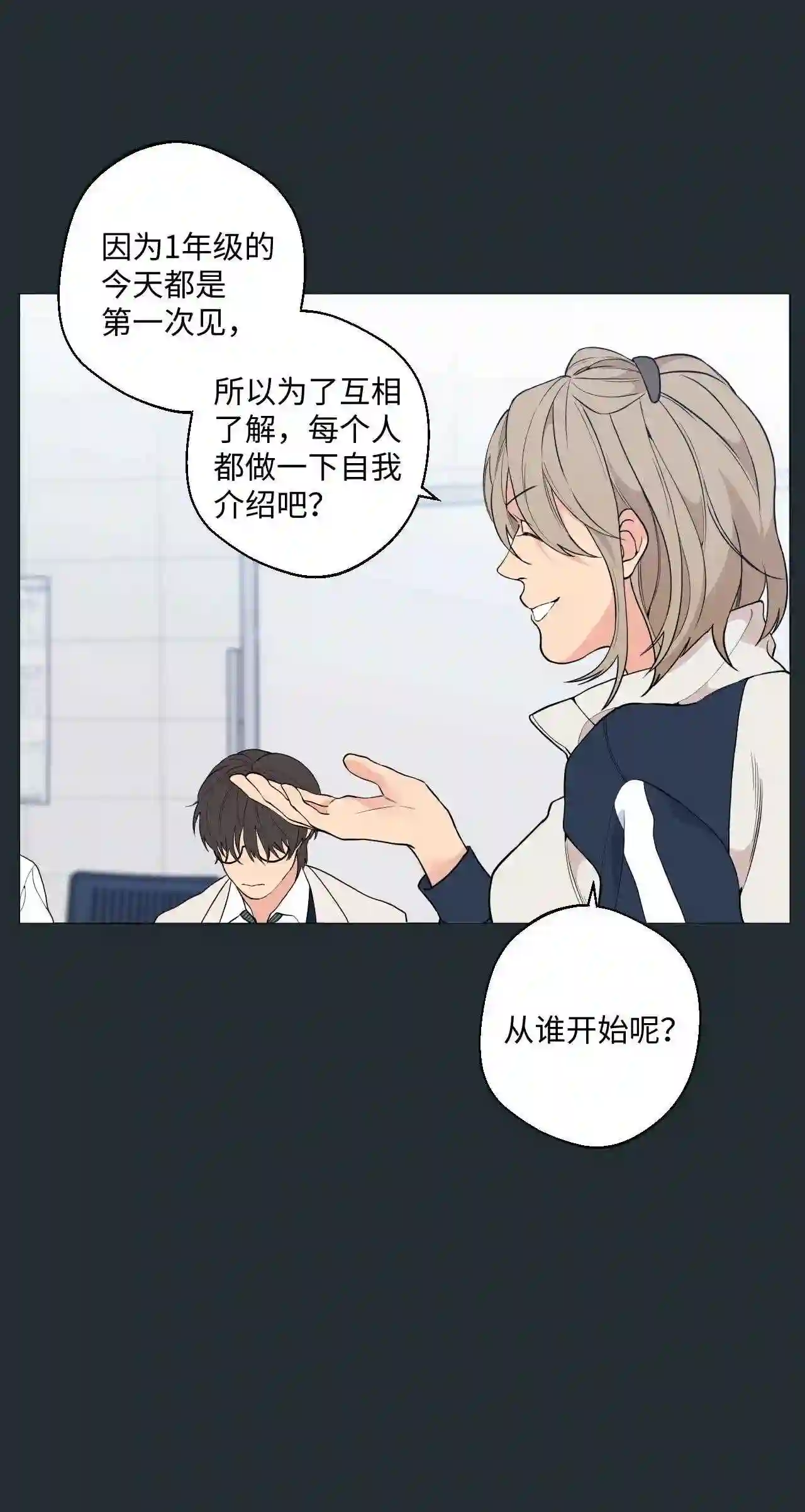 云端之恋照片漫画,13 盛灿一 上5图