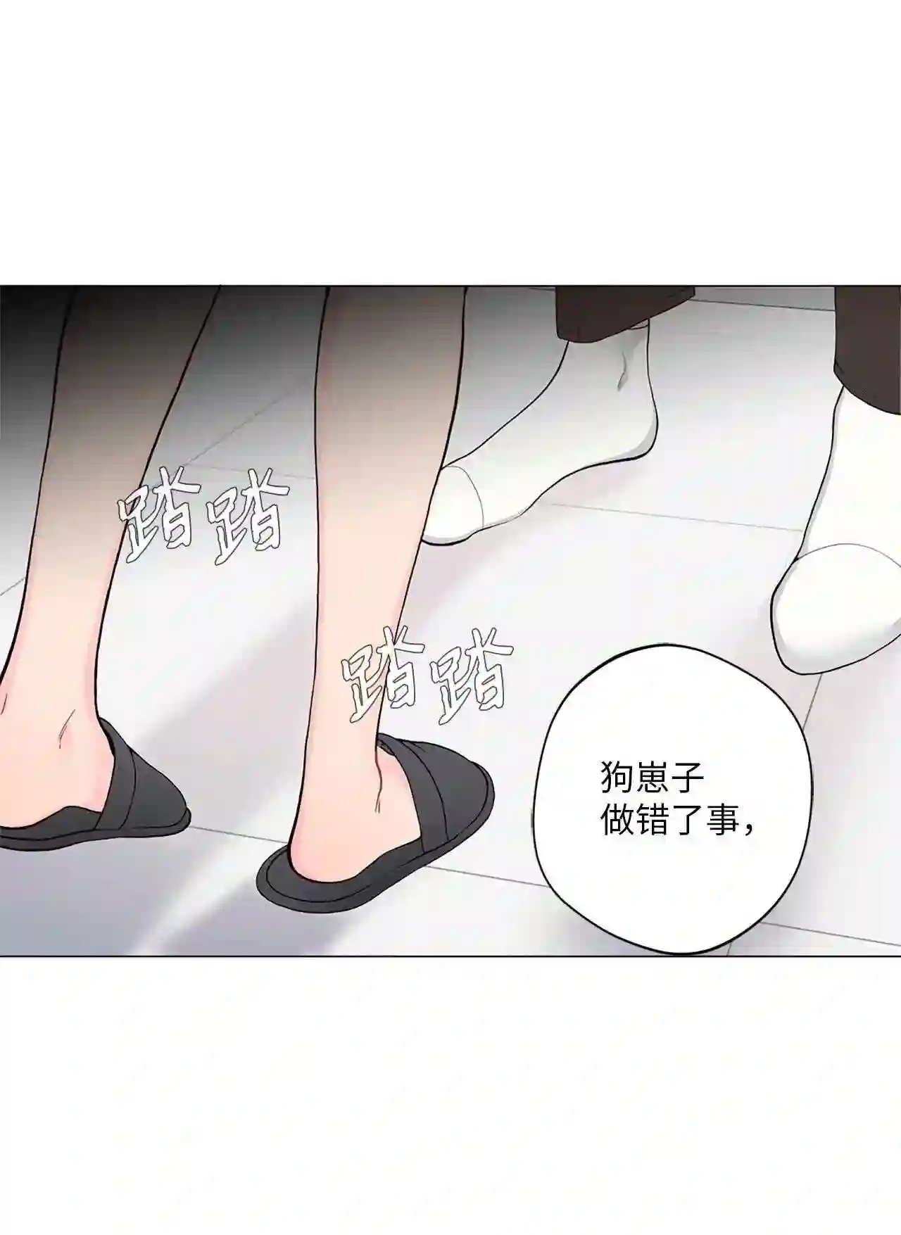 云端之恋漫画免费漫画,08 我把照片还给你吧3图