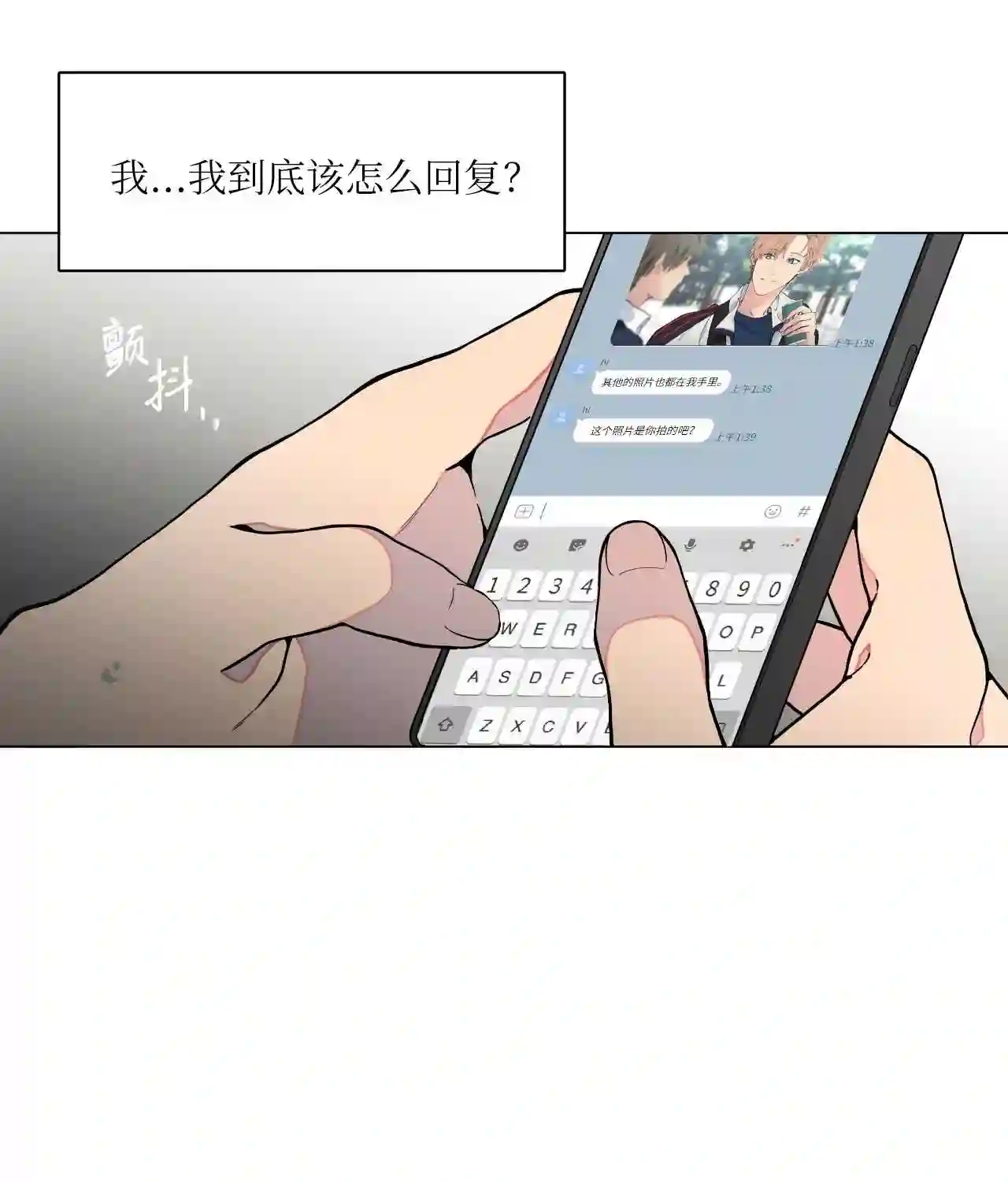 云端之恋cloud漫画,02 你表现得太明显了3图