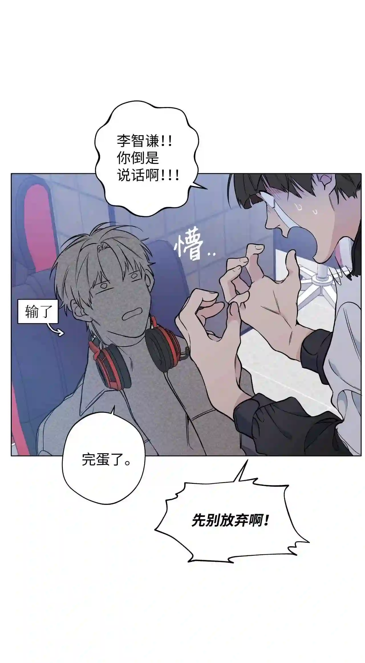 云端之恋漫画免费下拉式全集漫画,21 别说违心话5图