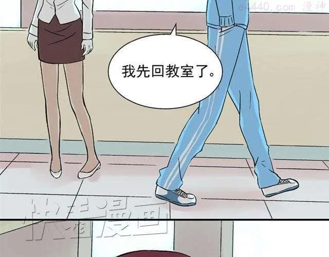 云端之恋韩漫原名漫画,第17话 我的初吻啊！！2图