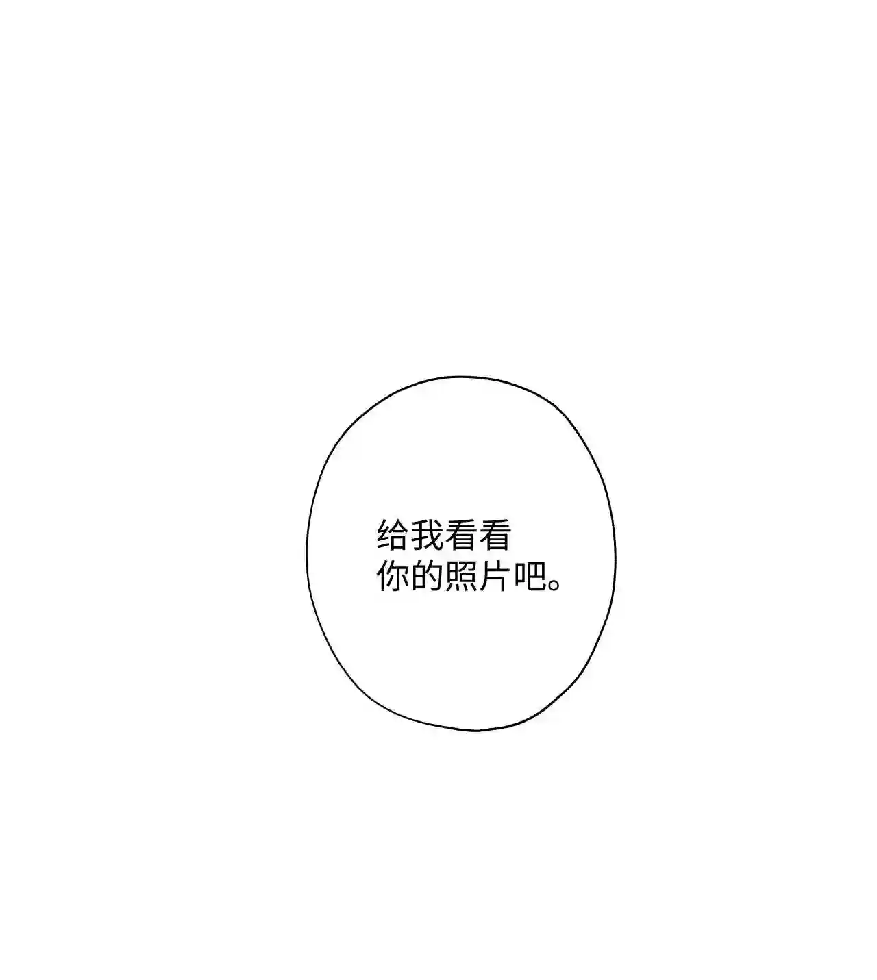 云端之恋漫画免费下拉式全集漫画,06 你为什么要折磨我?3图