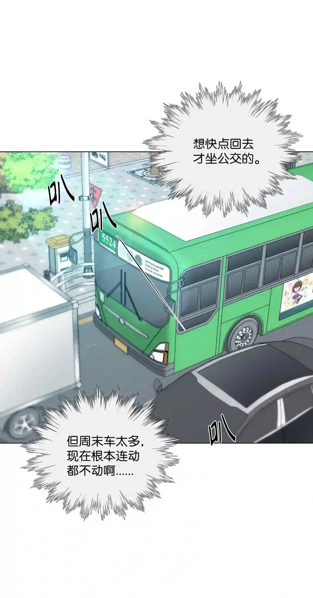 云端之眼在哪里漫画,45 还给你4图